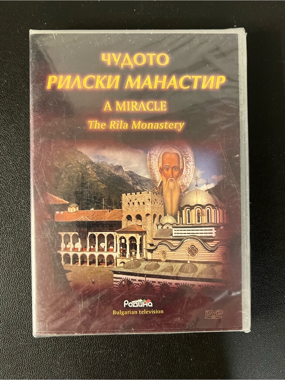 A Miracle The Rila Monastery (DVD, 2009) Bulgarian Television New Sealed